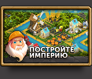 Empire of Gnomes — build your empire